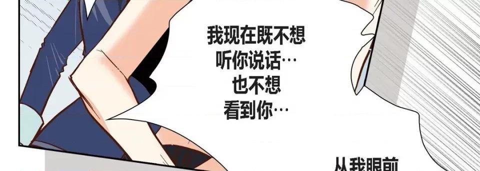 100%的她 100%的她-第 89 话 第83页