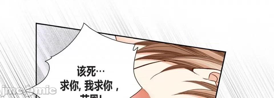 100%的她 100%的她-第 89 话 第85页
