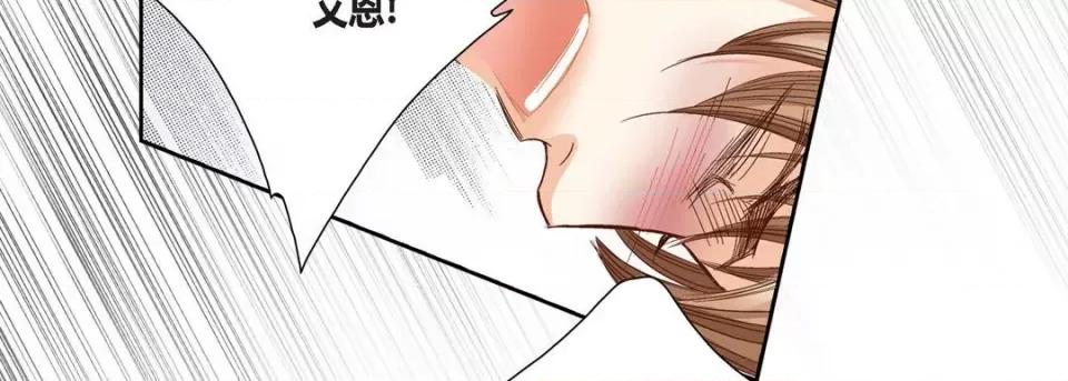 100%的她 100%的她-第 89 话 第86页