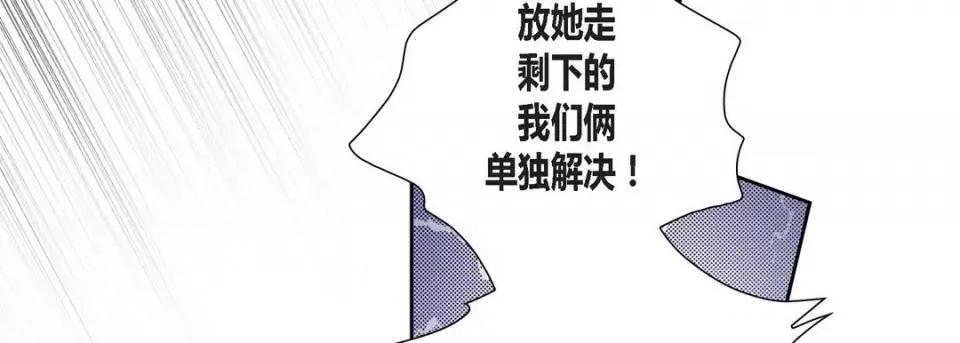 100%的她 100%的她-第 89 话 第87页