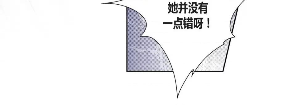 100%的她 100%的她-第 89 话 第88页