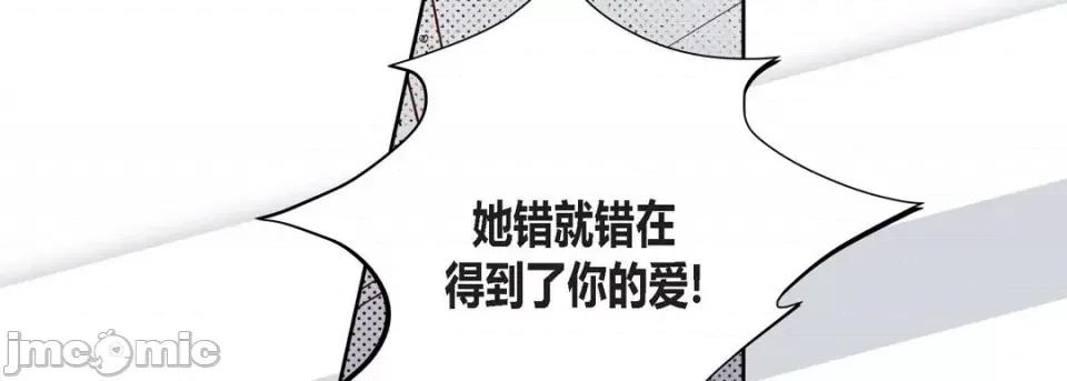100%的她 100%的她-第 89 话 第90页