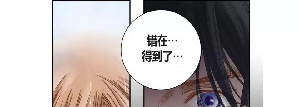 100%的她 100%的她-第 89 话 第93页