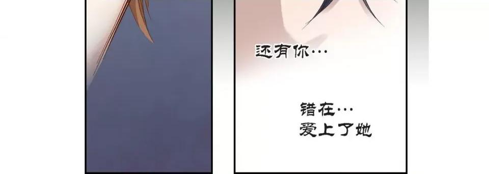 100%的她 100%的她-第 89 话 第96页