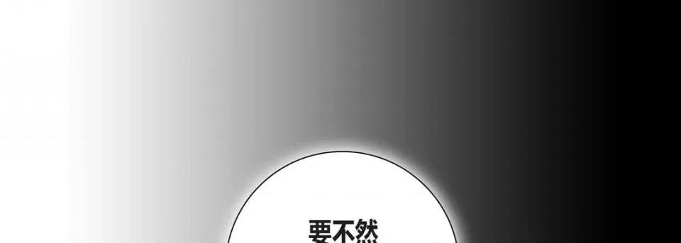 100%的她 100%的她-第 89 话 第101页