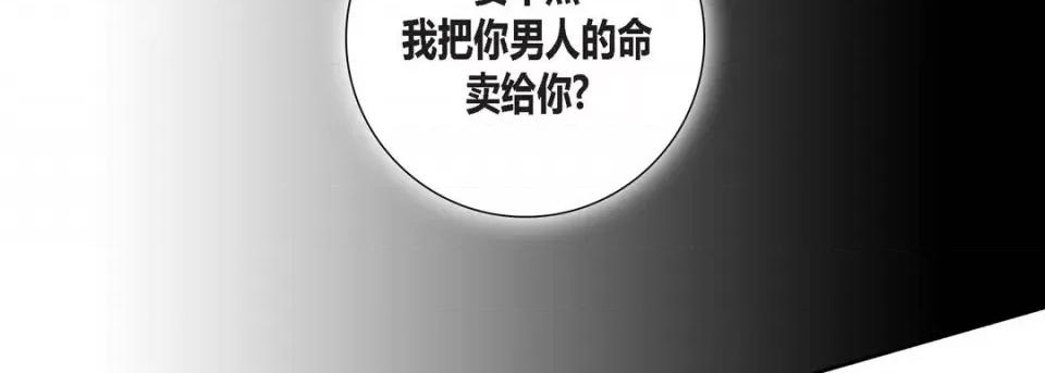 100%的她 100%的她-第 89 话 第102页