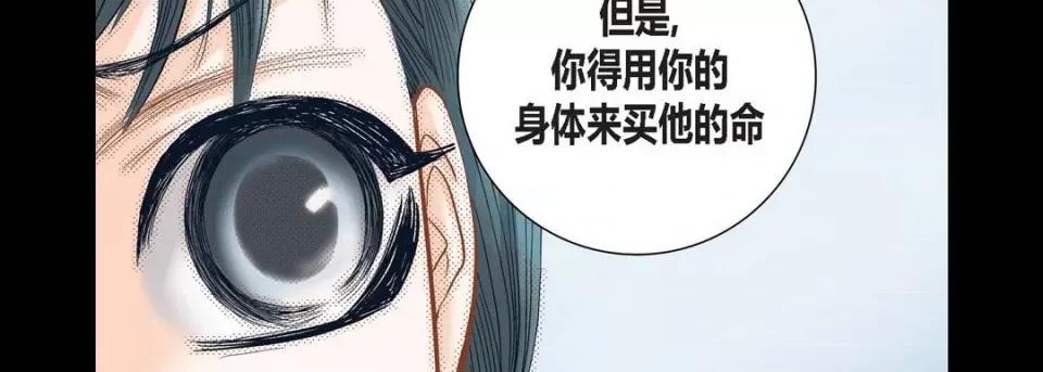 100%的她 100%的她-第 89 话 第106页