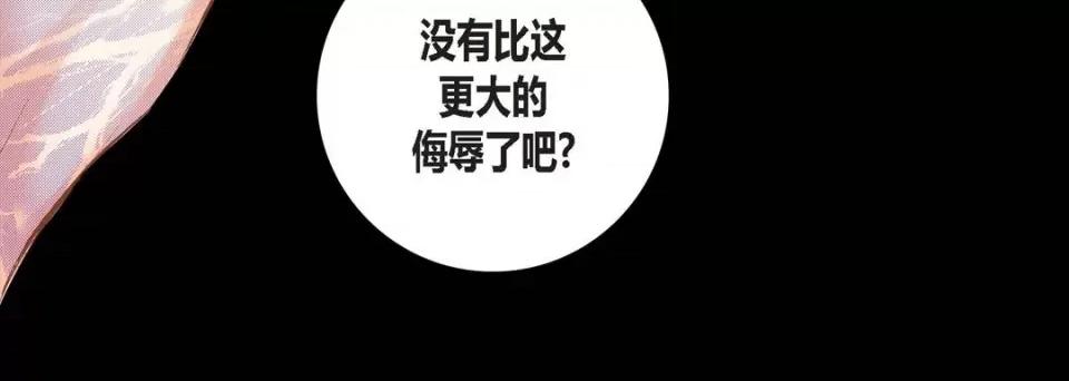 100%的她 100%的她-第 89 话 第112页