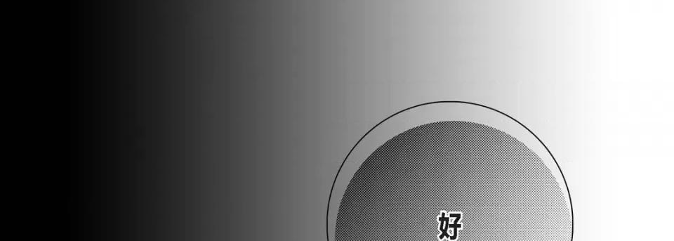 100%的她 100%的她-第 89 话 第119页
