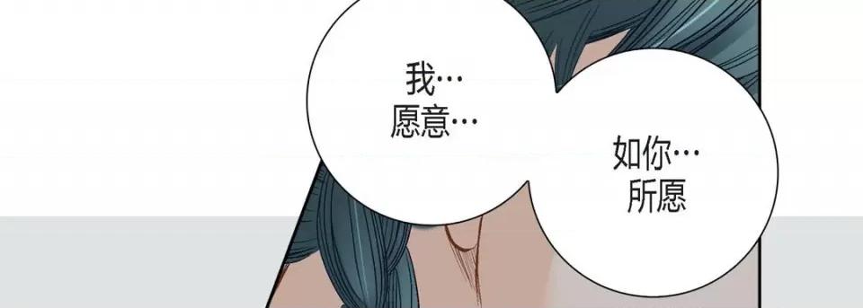 100%的她 100%的她-第 89 话 第126页