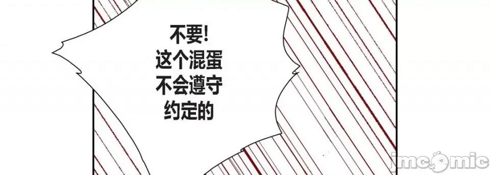 100%的她 100%的她-第 89 话 第130页