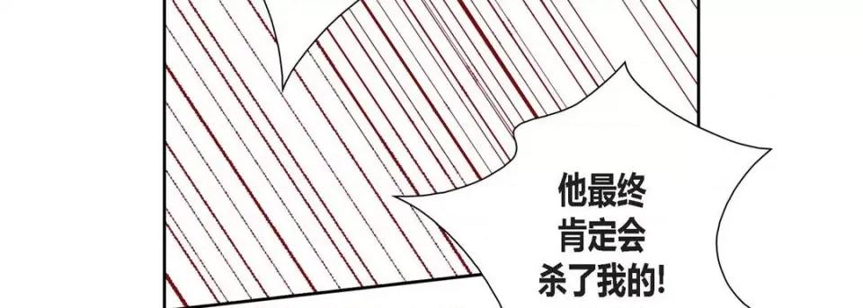 100%的她 100%的她-第 89 话 第131页
