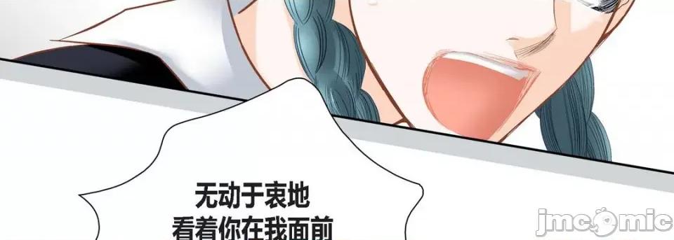 100%的她 100%的她-第 89 话 第135页
