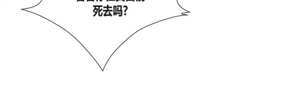 100%的她 100%的她-第 89 话 第136页