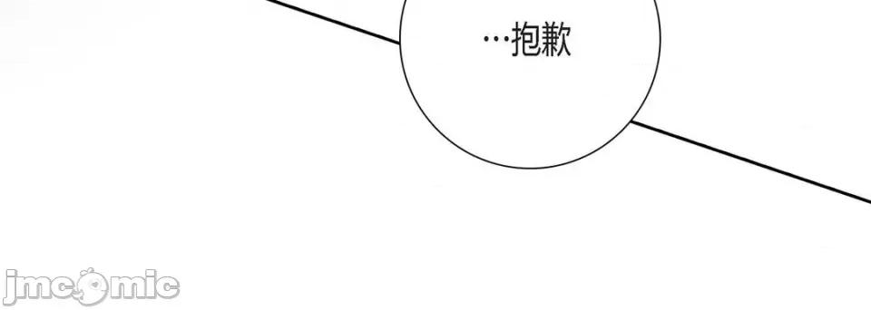 100%的她 100%的她-第 89 话 第160页