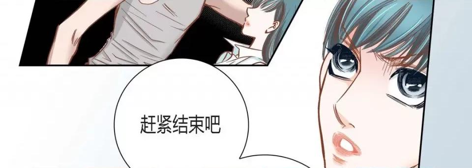 100%的她 100%的她-第 90 话 第71页