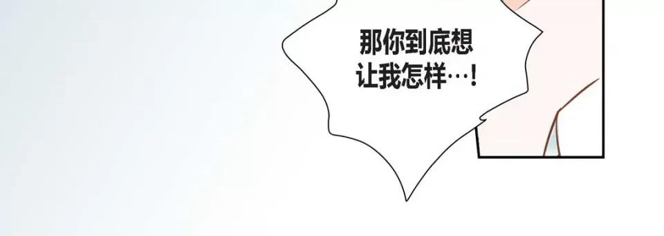 100%的她 100%的她-第 90 话 第76页