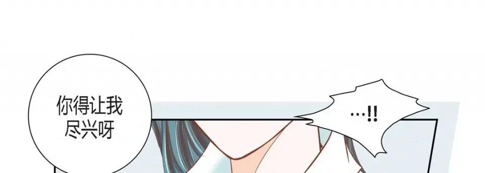 100%的她 100%的她-第 90 话 第77页