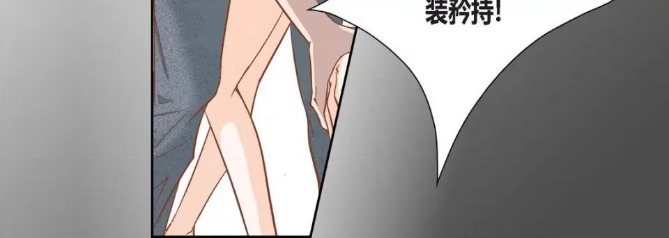 100%的她 100%的她-第 90 话 第84页