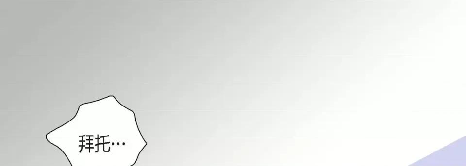 100%的她 100%的她-第 90 话 第121页