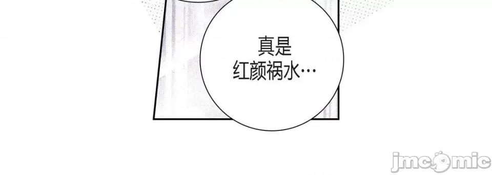 100%的她 100%的她-第 90 话 第140页