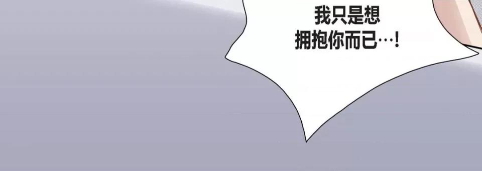 100%的她 100%的她-第 90 话 第144页