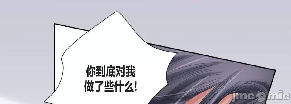 100%的她 100%的她-第 90 话 第145页