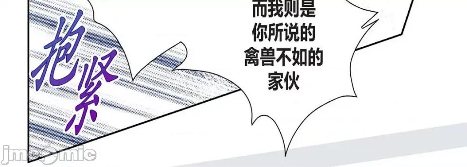 100%的她 100%的她-第 90 话 第155页