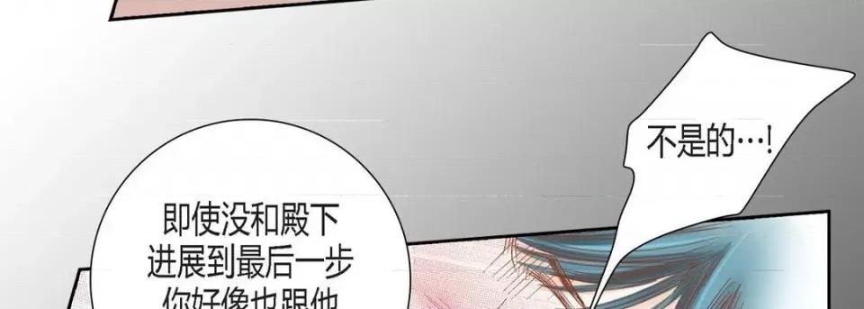 100%的她 100%的她-第 90 话 第167页