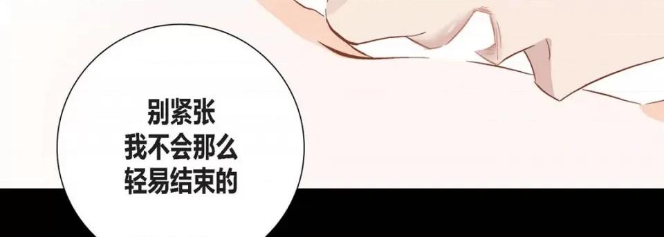 100%的她 100%的她-第 90 话 第171页