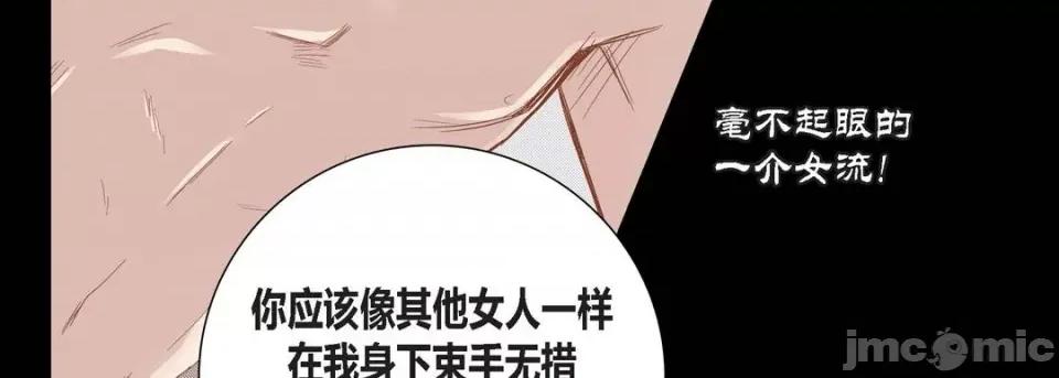 100%的她 100%的她-第 90 话 第175页