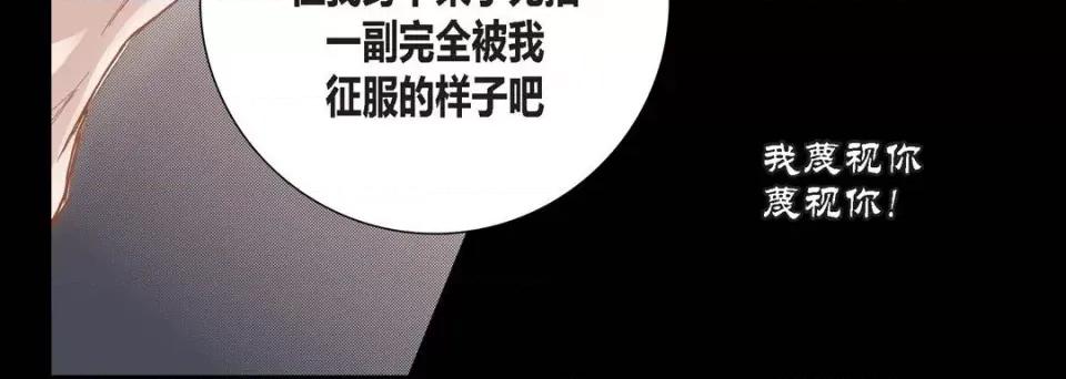 100%的她 100%的她-第 90 话 第176页