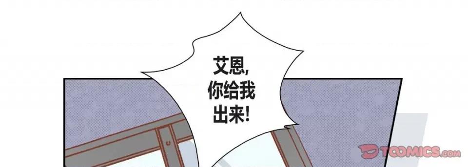 100%的她 100%的她-第 92 话 第33页