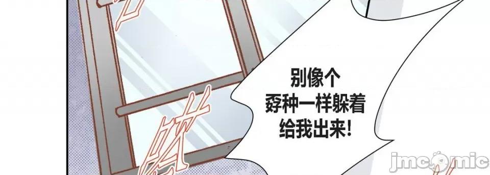 100%的她 100%的她-第 92 话 第35页