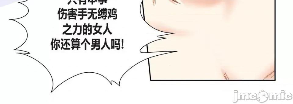 100%的她 100%的她-第 92 话 第40页