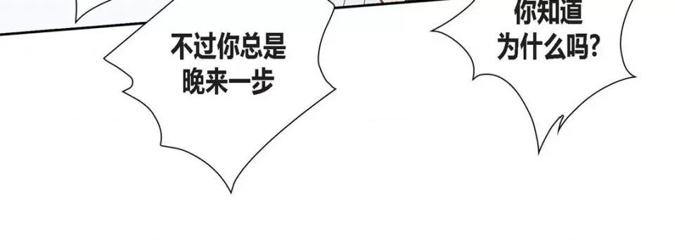 100%的她 100%的她-第 92 话 第44页