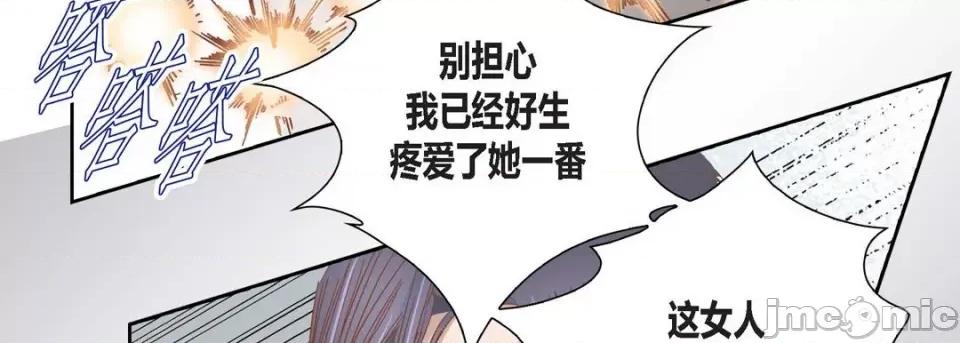 100%的她 100%的她-第 92 话 第50页