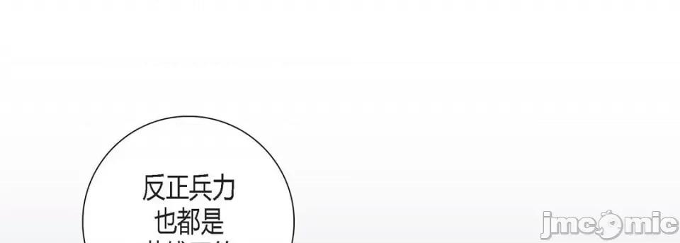 100%的她 100%的她-第 92 话 第85页