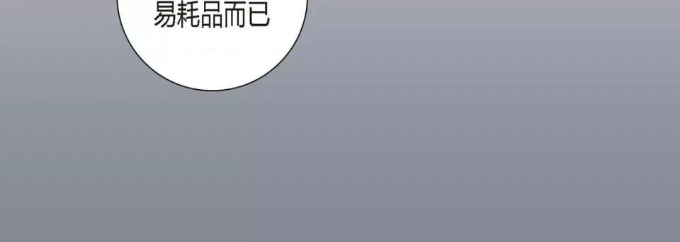 100%的她 100%的她-第 92 话 第88页