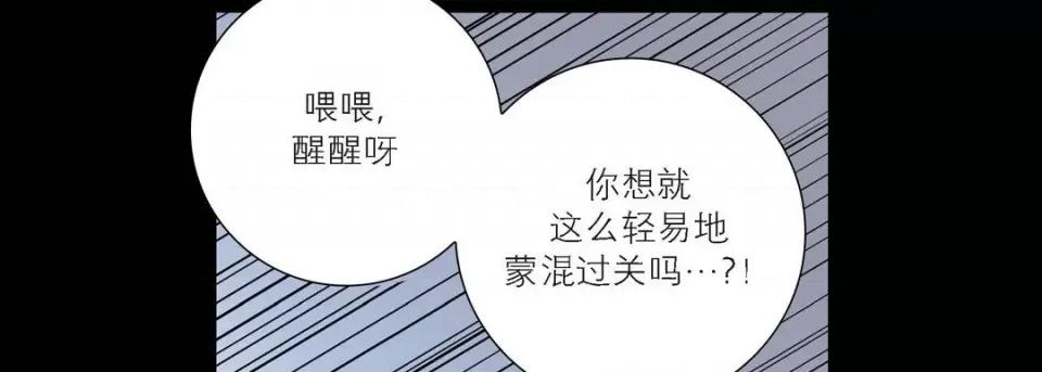 100%的她 100%的她-第 92 话 第98页