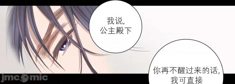 100%的她 100%的她-第 92 话 第115页