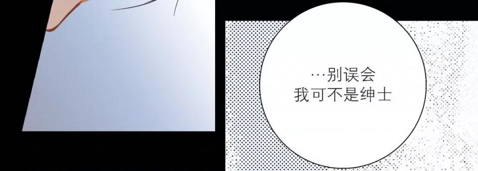 100%的她 100%的她-第 92 话 第131页