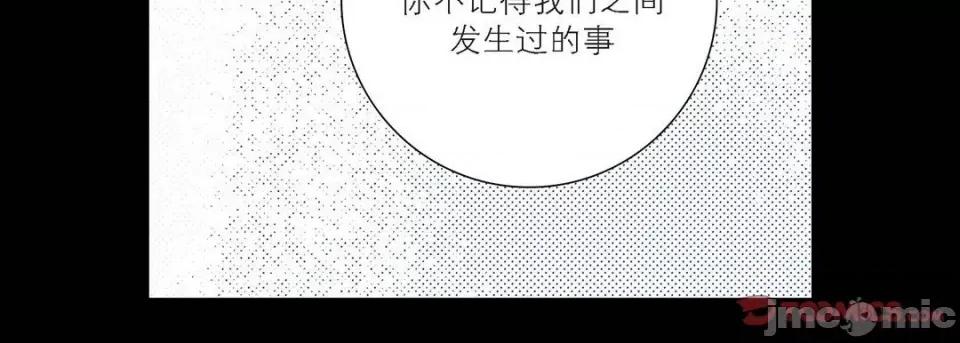 100%的她 100%的她-第 92 话 第135页