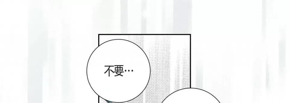100%的她 100%的她-第 92 话 第149页