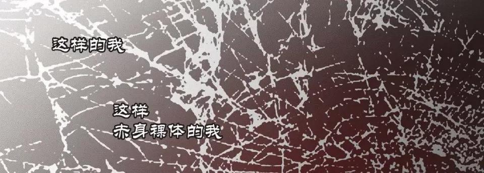 100%的她 100%的她-第 92 话 第166页