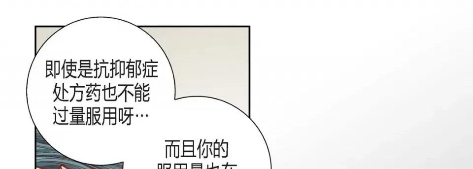 100%的她 100%的她-第 93 话 第37页
