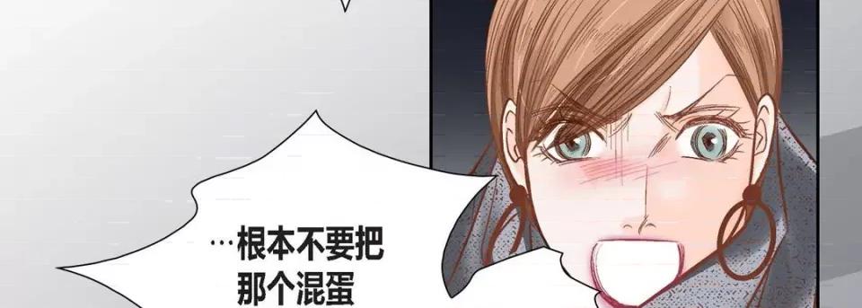 100%的她 100%的她-第 93 话 第39页