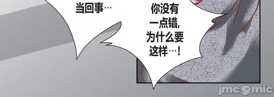 100%的她 100%的她-第 93 话 第40页