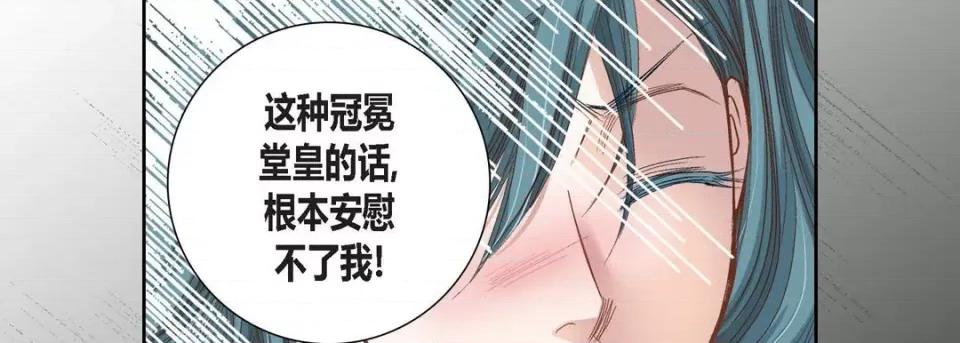 100%的她 100%的她-第 93 话 第46页