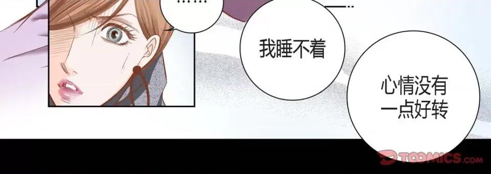 100%的她 100%的她-第 93 话 第52页